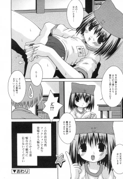 Page 324 of Comic RiN Vol. 27