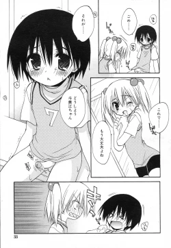 Page 33 of Comic RiN Vol. 27