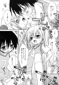 Page 38 of Comic RiN Vol. 27