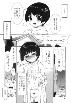 Page 46 of Comic RiN Vol. 27
