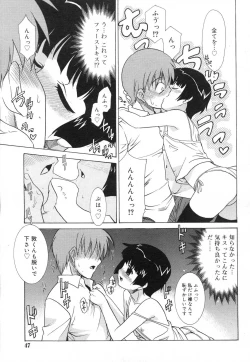 Page 47 of Comic RiN Vol. 27
