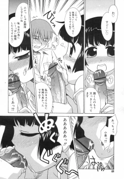 Page 48 of Comic RiN Vol. 27