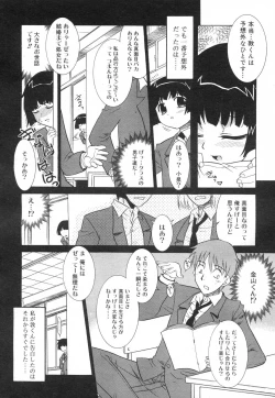 Page 54 of Comic RiN Vol. 27
