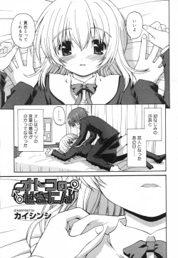 Page 65 of Comic RiN Vol. 27