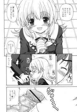 Page 72 of Comic RiN Vol. 27