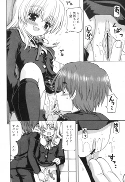 Page 74 of Comic RiN Vol. 27