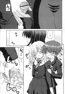 Page 77 of Comic RiN Vol. 27