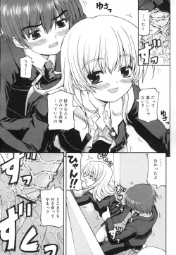 Page 81 of Comic RiN Vol. 27