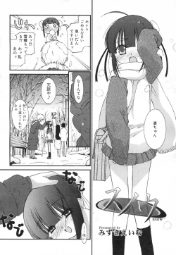 Page 86 of Comic RiN Vol. 27