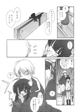 Page 87 of Comic RiN Vol. 27