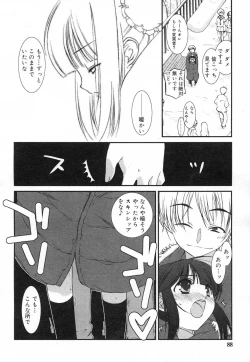 Page 88 of Comic RiN Vol. 27