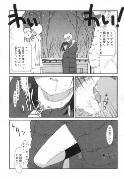 Page 89 of Comic RiN Vol. 27