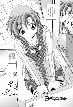 Page 147 of Yokujou Splash - Splash Desire