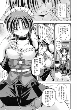 Page 175 of Yokujou Splash - Splash Desire