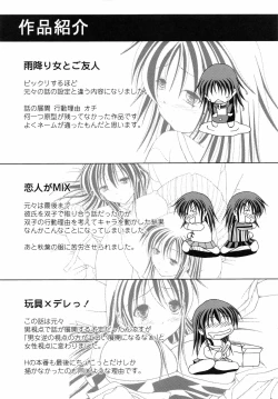 Page 190 of Yokujou Splash - Splash Desire