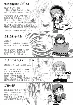 Page 191 of Yokujou Splash - Splash Desire