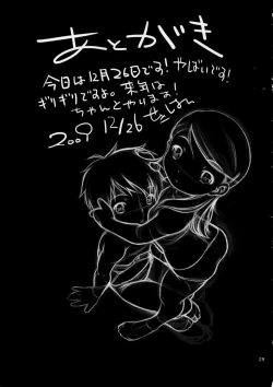 Page 29 of Houkago Pandemic