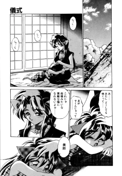 Page 144 of Mainichi ga Wonderland