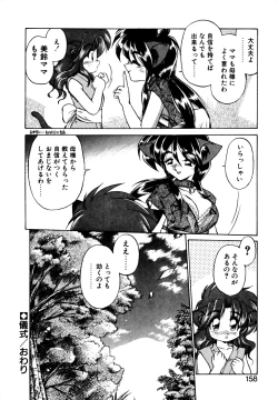 Page 157 of Mainichi ga Wonderland