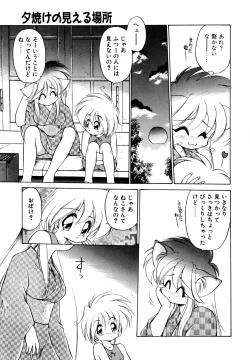 Page 164 of Mainichi ga Wonderland