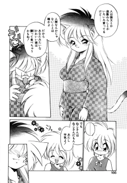 Page 165 of Mainichi ga Wonderland