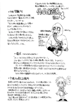 Page 179 of Mainichi ga Wonderland