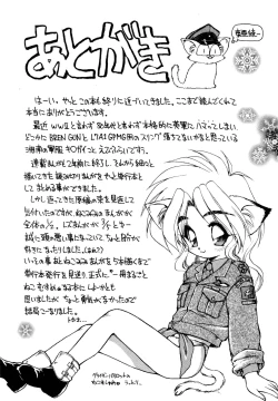 Page 181 of Mainichi ga Wonderland