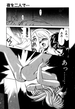 Page 54 of Mainichi ga Wonderland