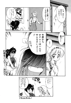 Page 55 of Mainichi ga Wonderland