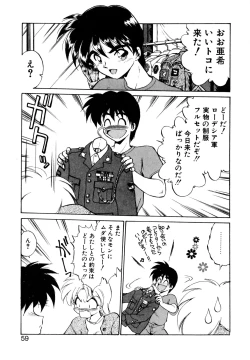 Page 58 of Mainichi ga Wonderland