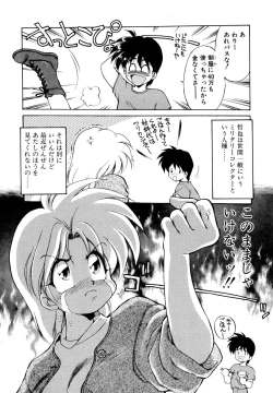 Page 59 of Mainichi ga Wonderland