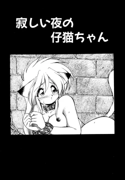 Page 90 of Mainichi ga Wonderland