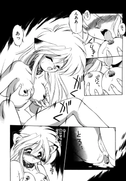 Page 97 of Mainichi ga Wonderland