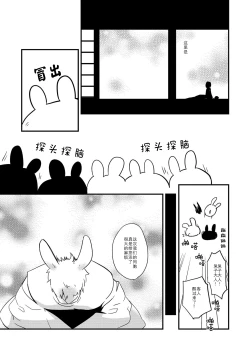 Page 10 of Wataboushi