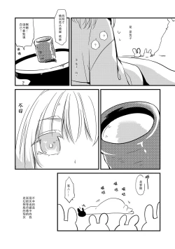 Page 11 of Wataboushi