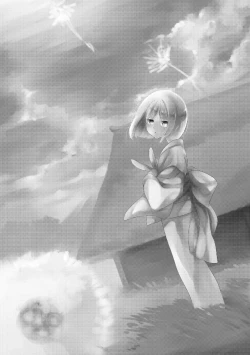 Page 4 of Wataboushi