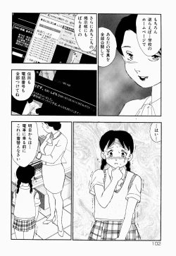 Page 105 of Kazoku no Kindan Shouzou