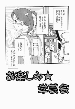 Page 112 of Kazoku no Kindan Shouzou