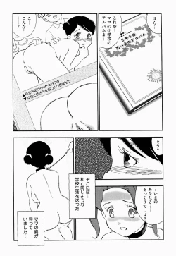 Page 128 of Kazoku no Kindan Shouzou