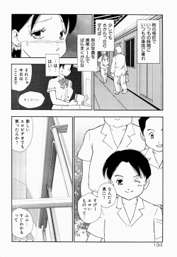 Page 137 of Kazoku no Kindan Shouzou