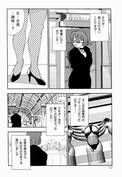 Page 13 of Kazoku no Kindan Shouzou