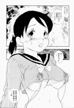 Page 166 of Kazoku no Kindan Shouzou