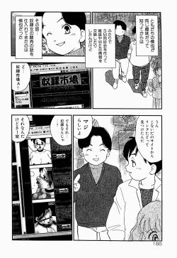Page 169 of Kazoku no Kindan Shouzou