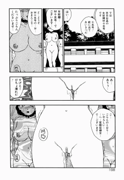 Page 171 of Kazoku no Kindan Shouzou