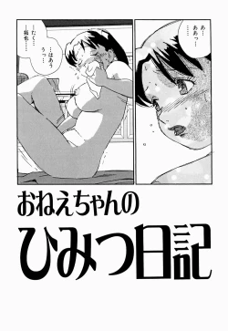 Page 32 of Kazoku no Kindan Shouzou