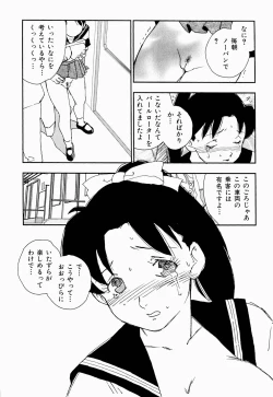 Page 38 of Kazoku no Kindan Shouzou