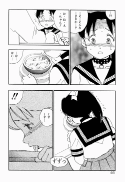 Page 49 of Kazoku no Kindan Shouzou