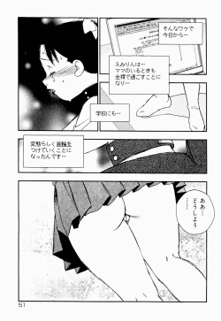 Page 54 of Kazoku no Kindan Shouzou