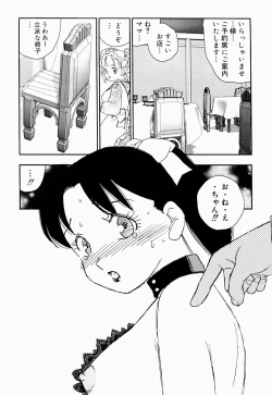 Page 59 of Kazoku no Kindan Shouzou