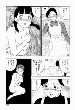 Page 72 of Kazoku no Kindan Shouzou